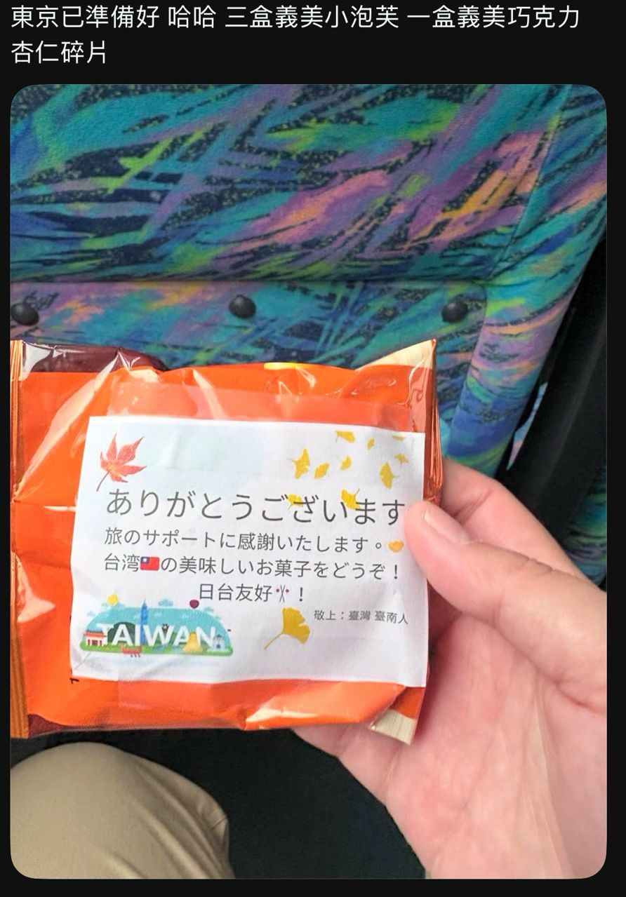 Re: [問卦] 要怎麼討好日本？