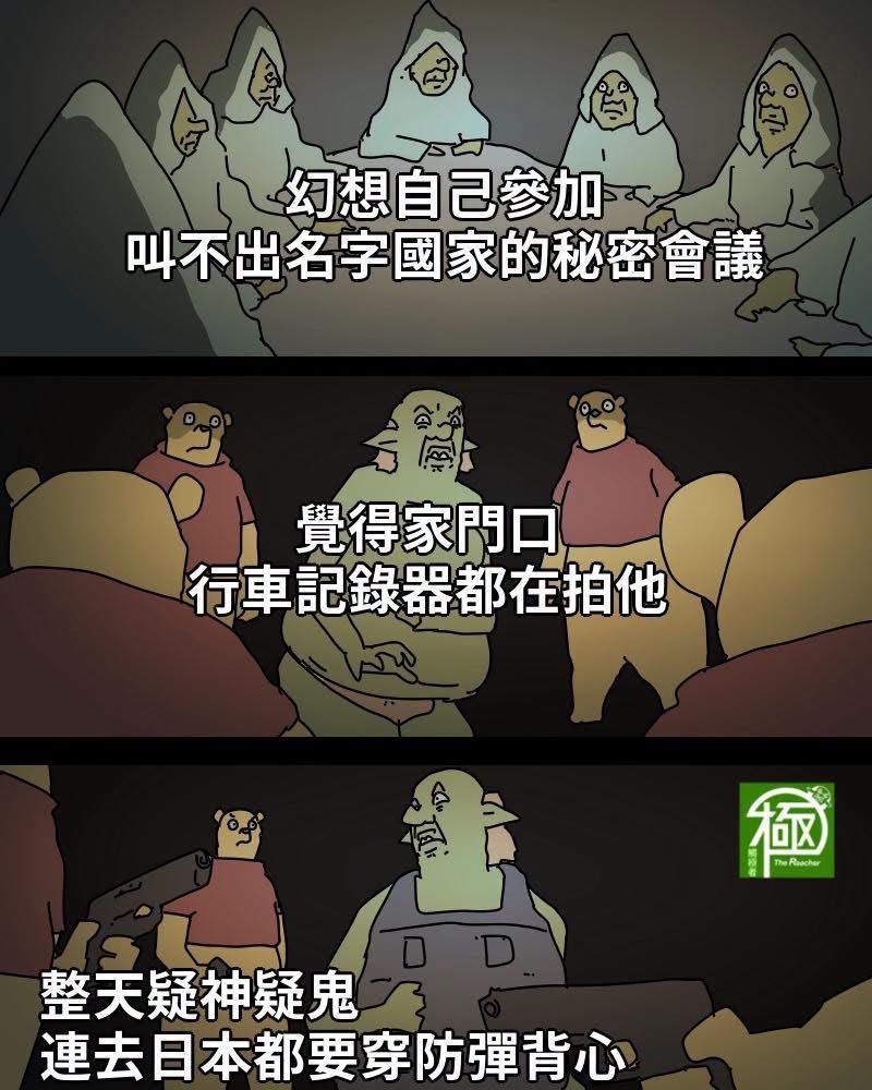 [新聞] 沈伯洋東京路跑著防彈衣 粉專酸：青鳥心 - 八卦 - PTT.BEST 批踢踢爆文 2