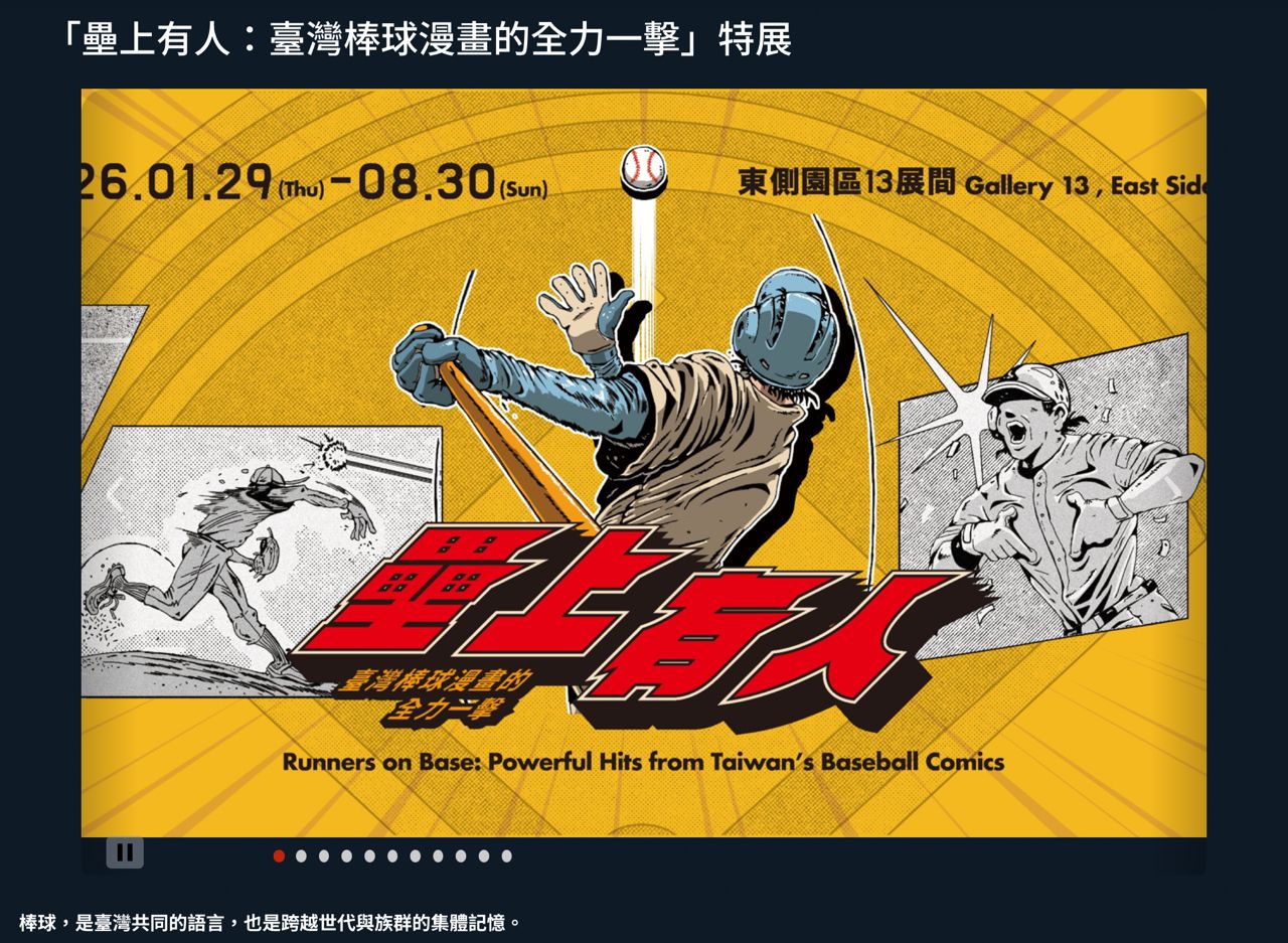 [閒聊] 臺灣棒球很強嗎？ - 希洽 - PTT.BEST 批踢踢爆文