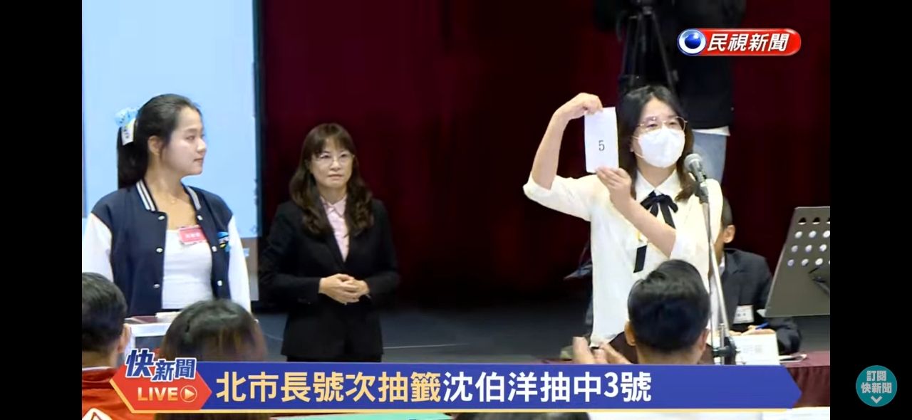 [討論] 蔣萬安抽到5號！！！！！ - 政黑 - PTT.BEST 批踢踢爆文