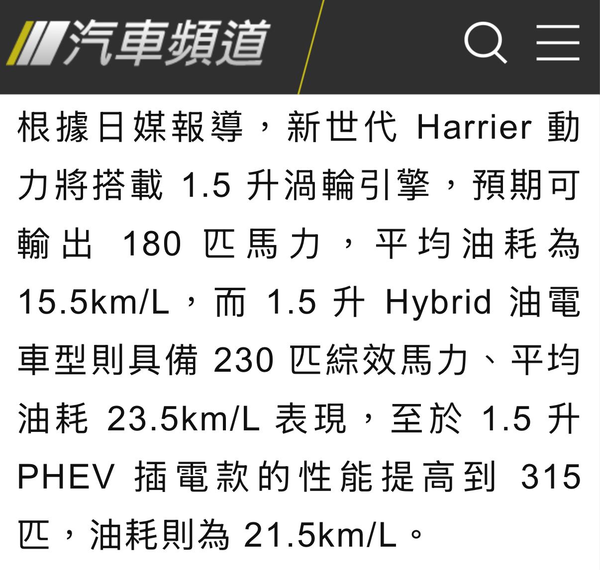 [菜單]NX200 26年式豪華特仕版 - 汽車 - PTT.BEST 批踢踢爆文 3