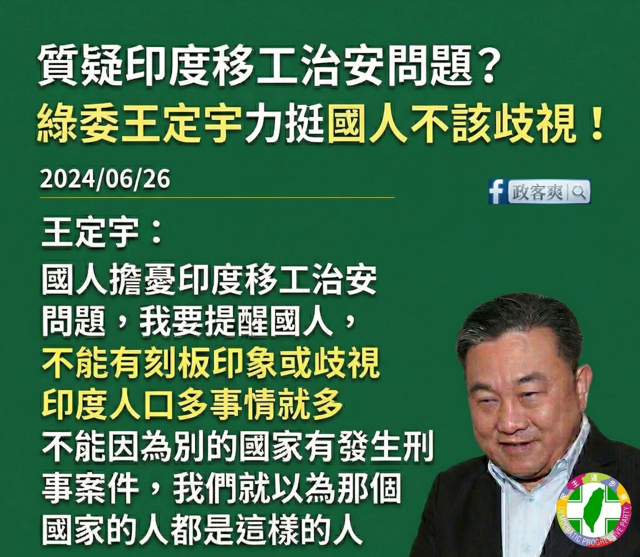[新聞] 獨／印度工程師酒吧襲胸！「就業金卡」保 - 八卦 - PTT.BEST 批踢踢爆文 3