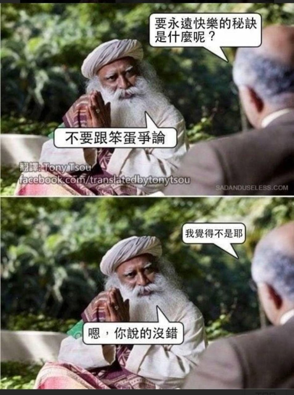 Re: [問卦]「新式核能不是核能」那是什麼？ - 八卦 - PTT.BEST 批踢踢爆文 2