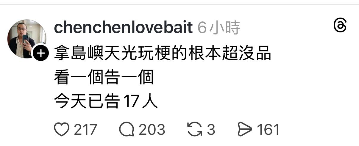 Re: [問卦] 脆：我被騙了 日本根本沒人跟唱島嶼天光 - 八卦 - PTT.BEST 批踢踢爆文