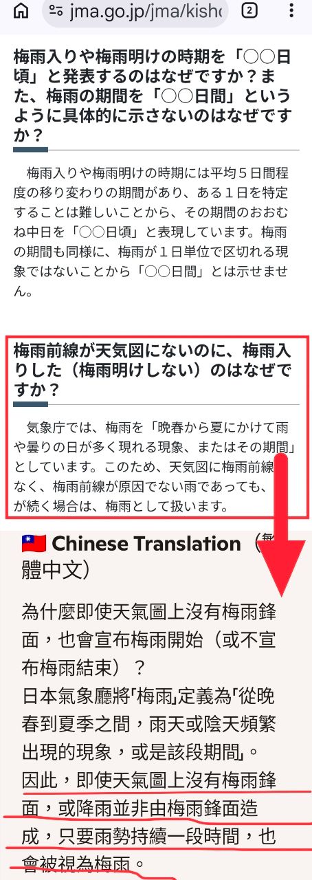 [新聞] 韓國、日本提前入梅 沖繩較去年早19天 - 大氣 - PTT.BEST 批踢踢爆文 2