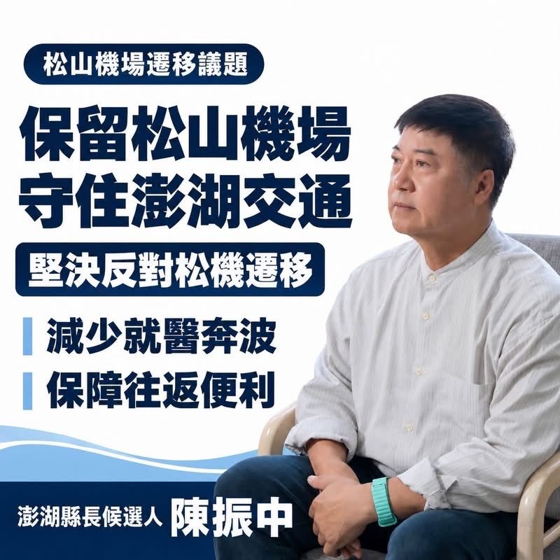 Re: [政治] 松山機場遷建? - 4X - PTT.BEST 批踢踢爆文
