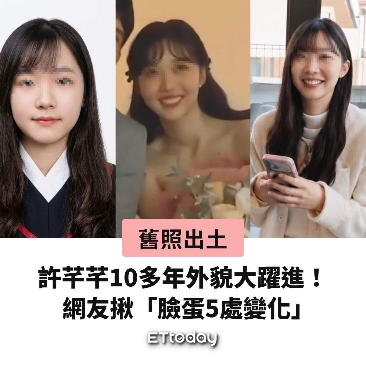 [問卦] 許芊芊可以確定是最衰的人了吧？ - 八卦 - PTT.BEST 批踢踢爆文