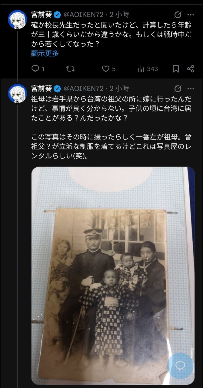 [討論] 輕小說家：我原以為台灣人會恨日本人 - 希洽 - PTT.BEST 批踢踢爆文