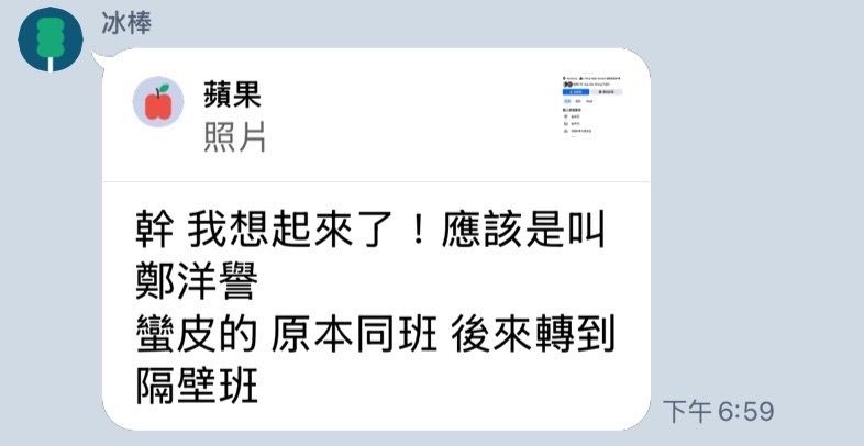 [閒聊] 小羊詐騙主謀不是越南人是臺灣人 - 希洽 - PTT.BEST 批踢踢爆文 2