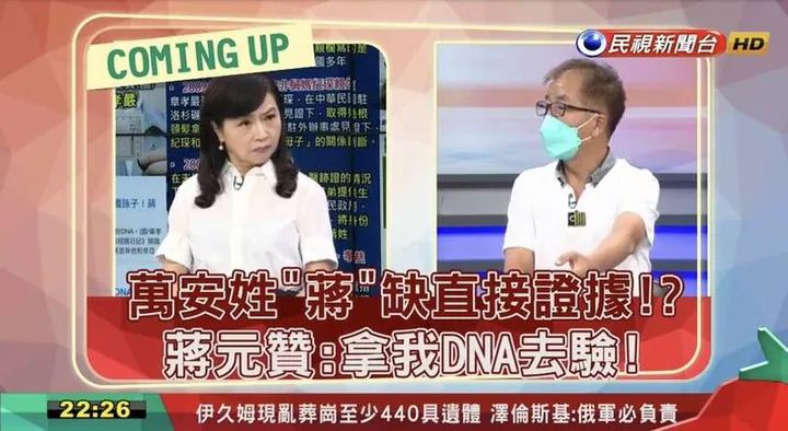 [討論] 郭禮伯之子：願意和章萬安一起驗DNA - 政黑 - PTT.BEST 批踢踢爆文