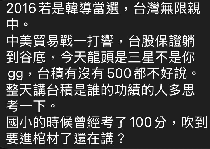 [問卦] 台股破5萬是誰的功勞？ - 八卦 - PTT.BEST 批踢踢爆文 2