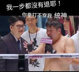 [新聞] 快訊／蹦闆才發聲喊「正當生意人」！　 - 八卦 - PTT.BEST 批踢踢爆文