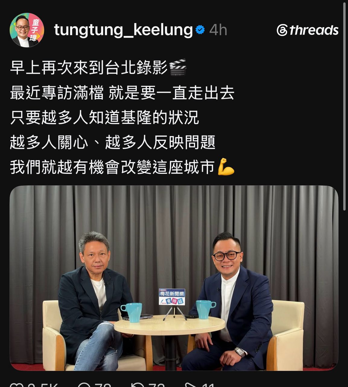 [討論] 萬安不上政論專訪跑去上綜藝節目？ - 政黑 - PTT.BEST 批踢踢爆文 3