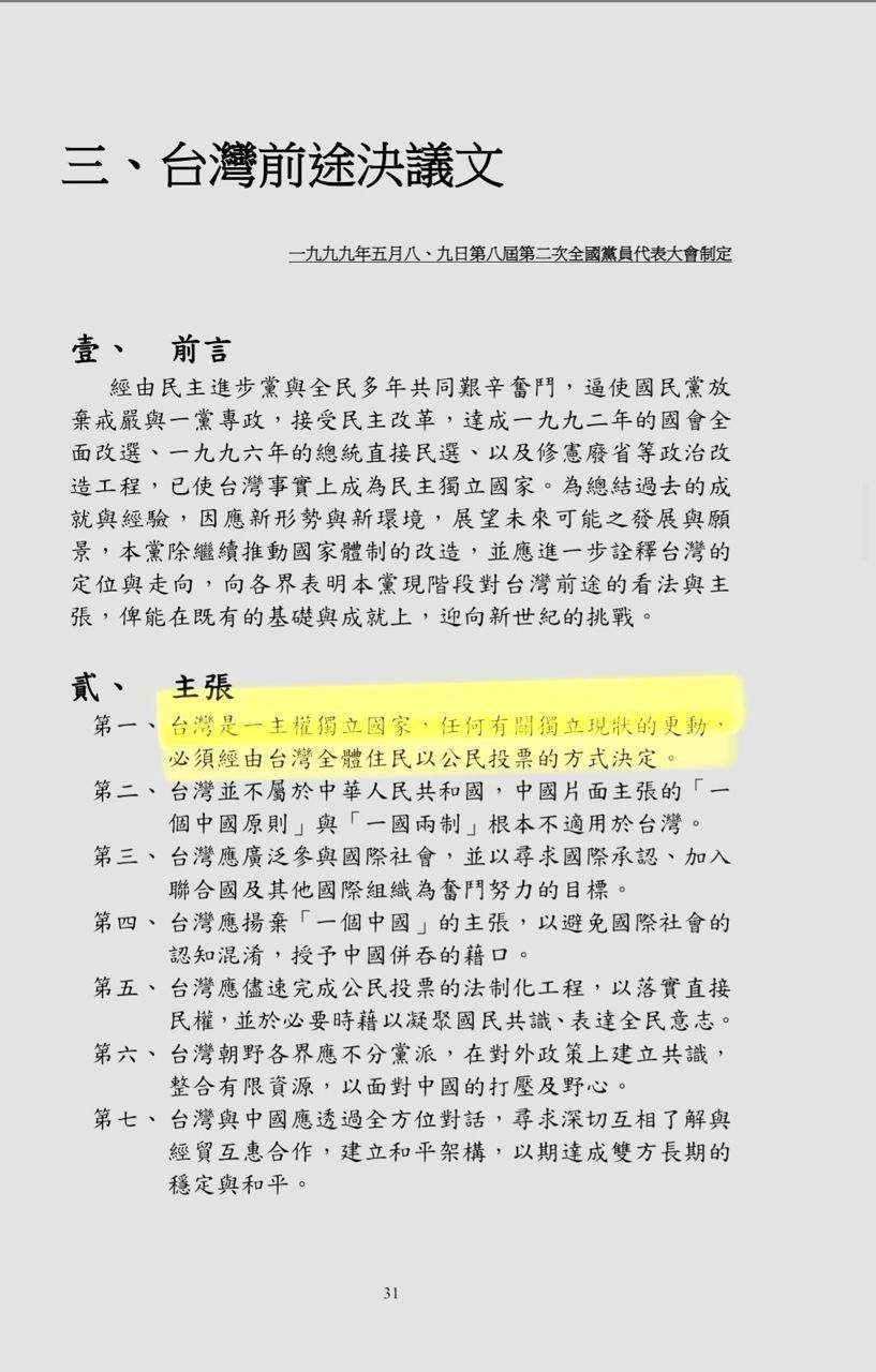 [討論] 看起來沈伯洋沒失分啊，反而蔣萬安變草包 - 政黑 - PTT.BEST 批踢踢爆文