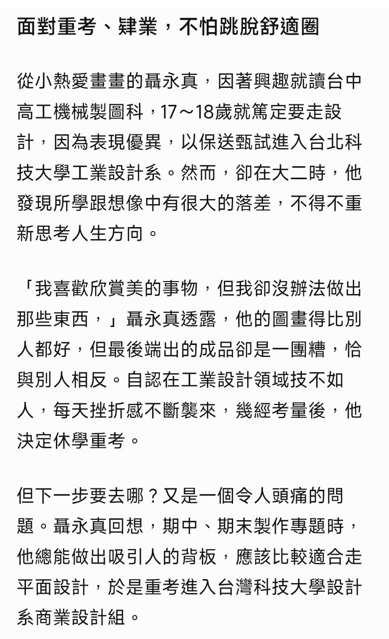 [問卦] 你願意花多少請聶永真大師幫你司設計logo - 八卦 - PTT.BEST 批踢踢爆文