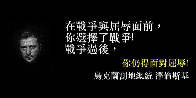 [新聞] 澤倫斯基最新表態：願在保留至少75%領土 - 軍事 - PTT.BEST 批踢踢爆文