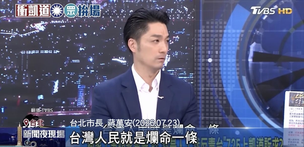 [新聞] 蔣萬安再轟賴清德「為何不願面對毒油而是 - 政黑 - PTT.BEST 批踢踢爆文 2