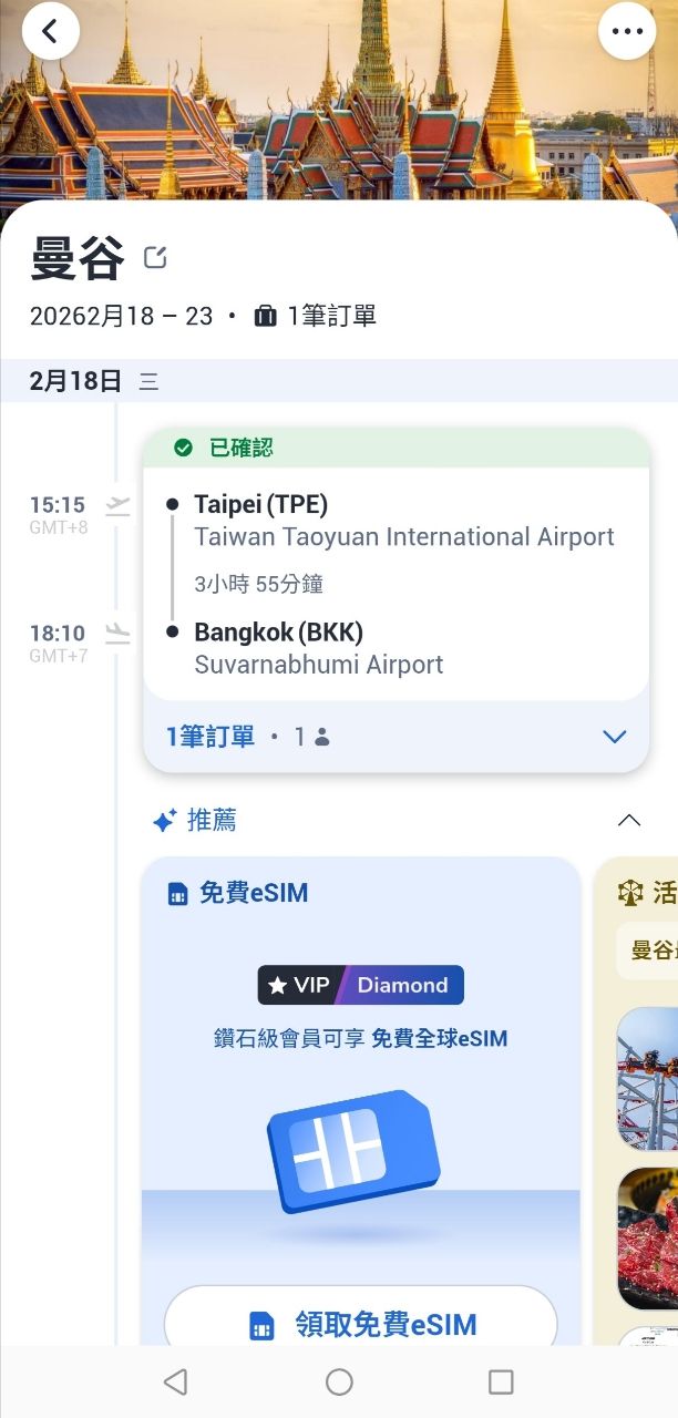 [問卦] 超急！明天第一次去泰國 該注意什麼？ - 八卦 - PTT.BEST 批踢踢爆文