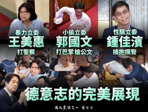 [新聞] 綠公布十大藍白爛委榜 洪孟楷：這就是執 - 八卦 - PTT.BEST 批踢踢爆文 3