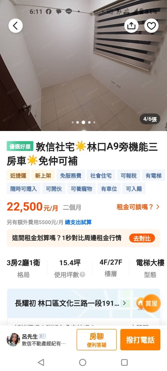 [賣/新北/五股]賠售五股天空之邑三房平面車位 - 房屋 - PTT.BEST 批踢踢爆文