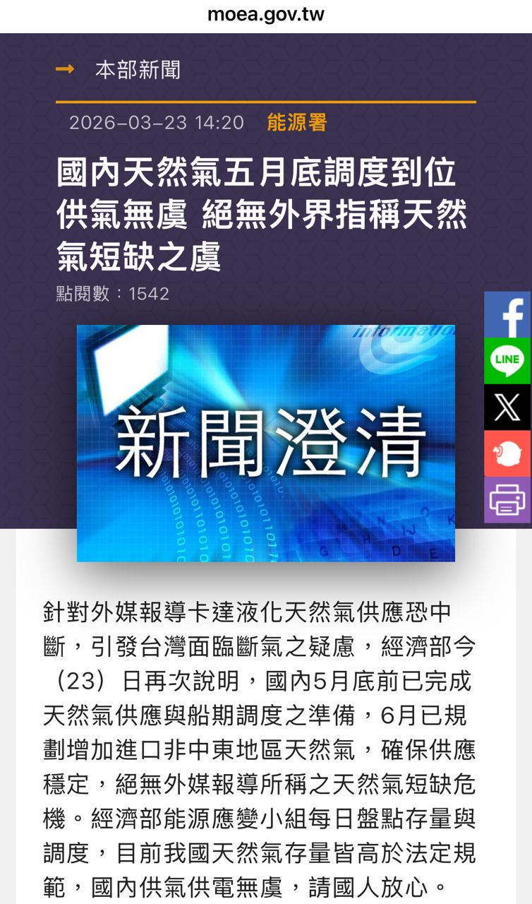 Re: [新聞] 川普9時發表電視演說　宣布對伊朗戰爭「 - 股票 - PTT.BEST 批踢踢爆文 3