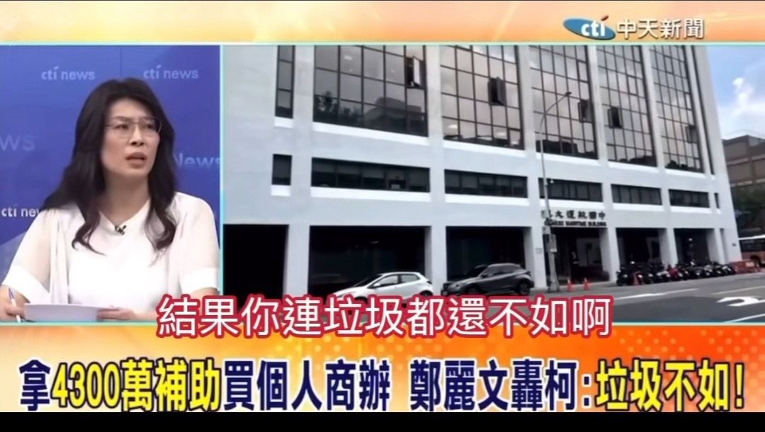 [新聞] 「上凱道討公道」登場　民眾黨喊現場1萬 - 八卦 - PTT.BEST 批踢踢爆文