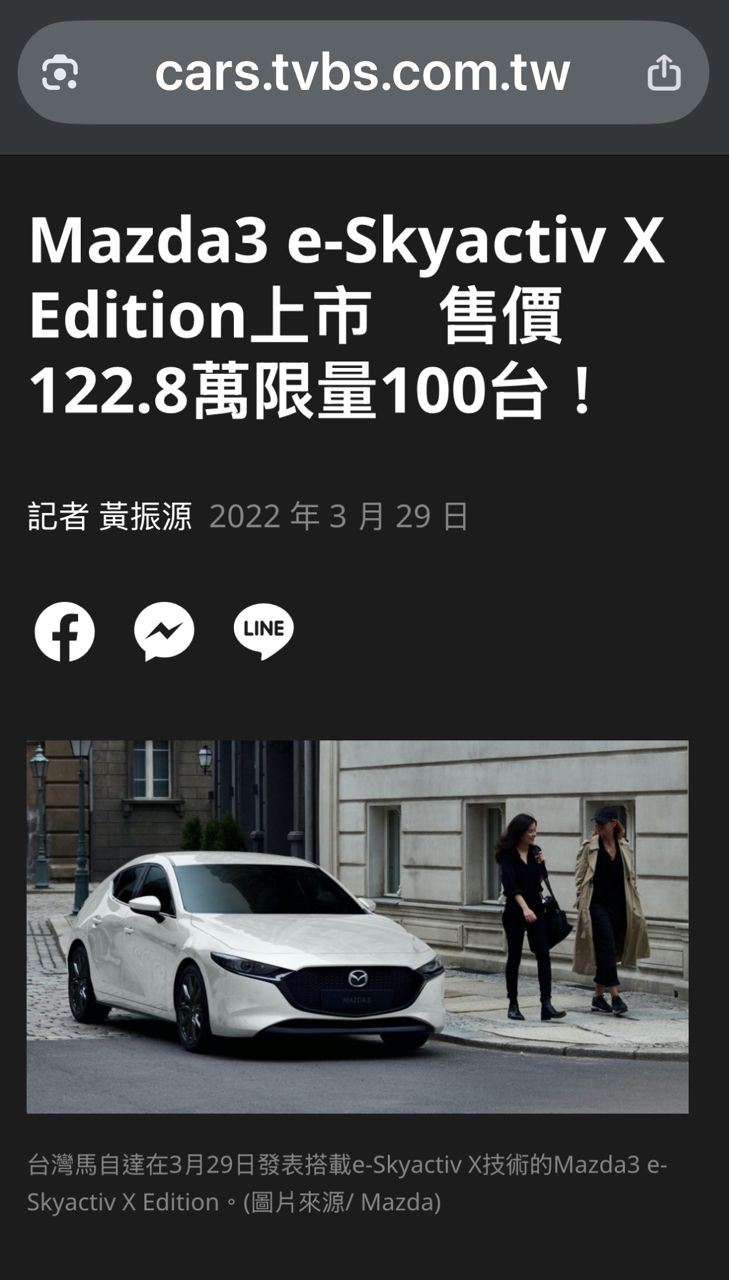 Re: [閒聊] 為何MAZDA的脫手率這麼高 - 汽車 - PTT.BEST 批踢踢爆文 3