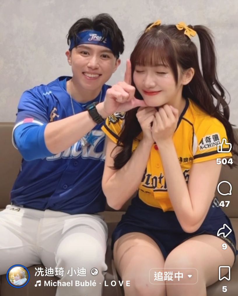 [閒聊] 崔維斯X冼迪琦 - 4X - PTT.BEST 批踢踢爆文