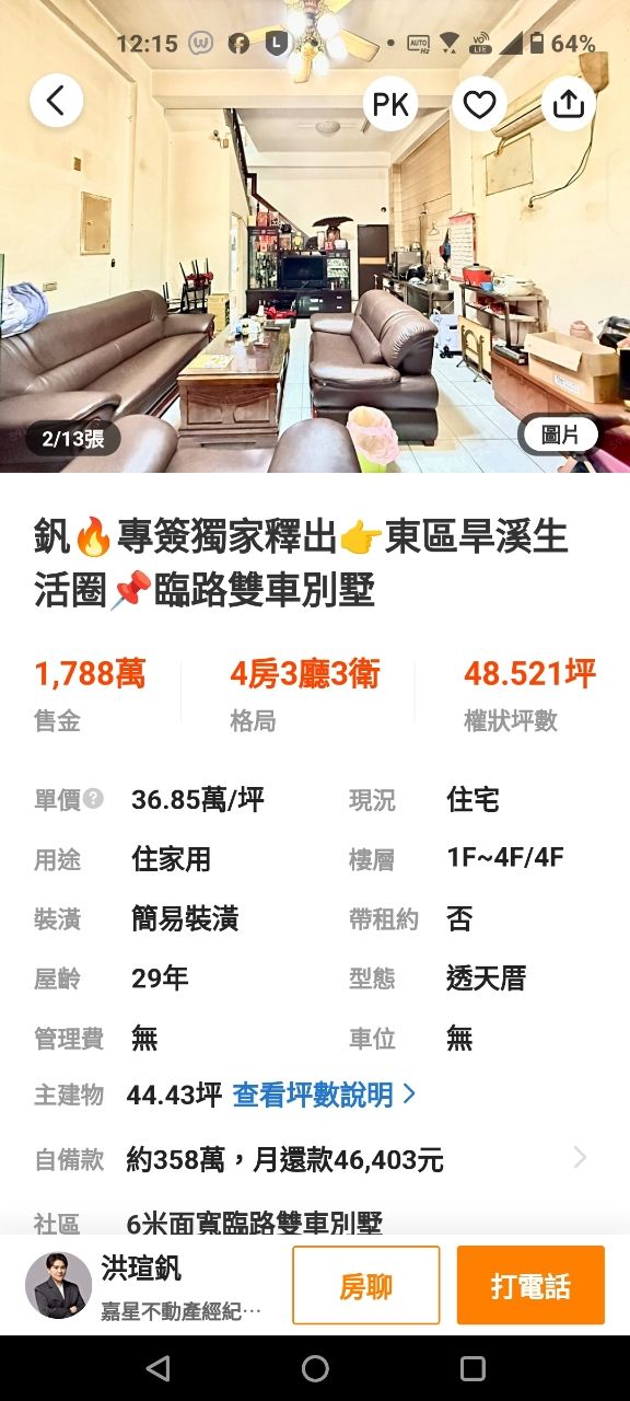 Re: [請益] 機器人普及後 住透天才是王道? - 房屋 - PTT.BEST 批踢踢爆文 3