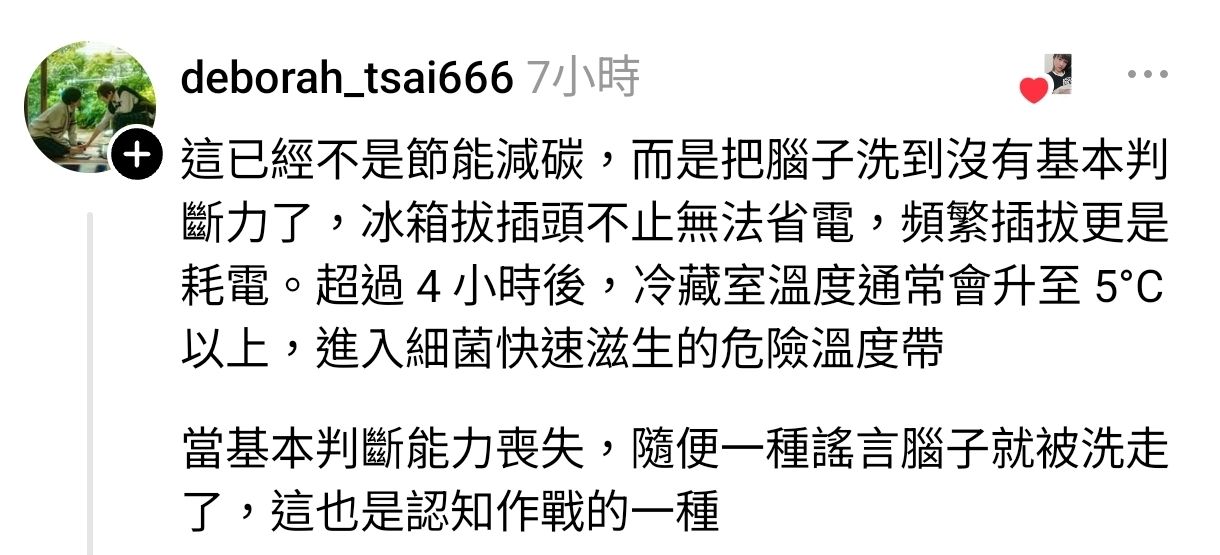 [問卦] 長輩失智 半夜拔冰箱插頭省電怎辦 - 八卦 - PTT.BEST 批踢踢爆文 2