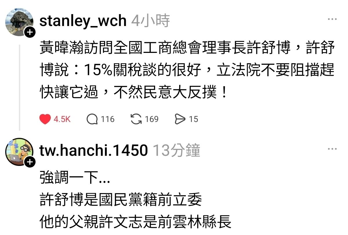 [新聞] 美加重南韓關稅！ 賴清德喊話藍白「不要 - 政黑 - PTT.BEST 批踢踢爆文 3