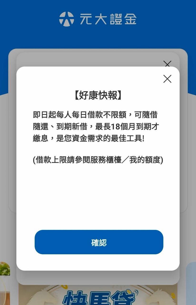 [情報] 元大證金質押限額令解除 - 股票 - PTT.BEST 批踢踢爆文