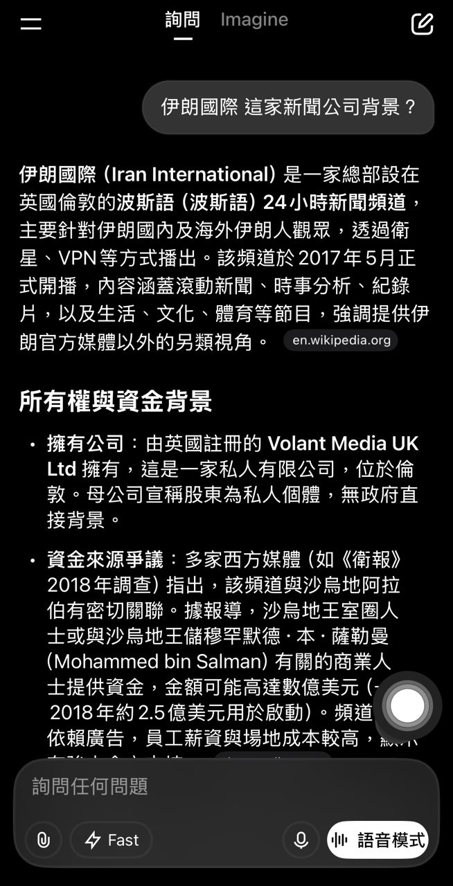 Re: [新聞] 伊朗爆分裂！伊朗總統槓上革命衛隊　警 - 股票 - PTT.BEST 批踢踢爆文