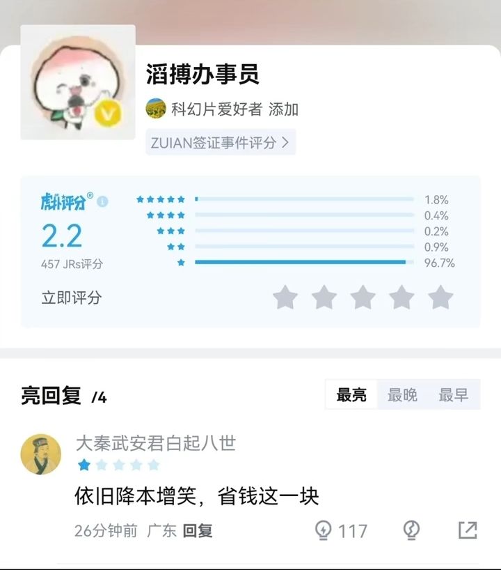 [閒聊] 罪安簽證事件虎撲評分 - 英雄聯盟 - PTT.BEST 批踢踢爆文