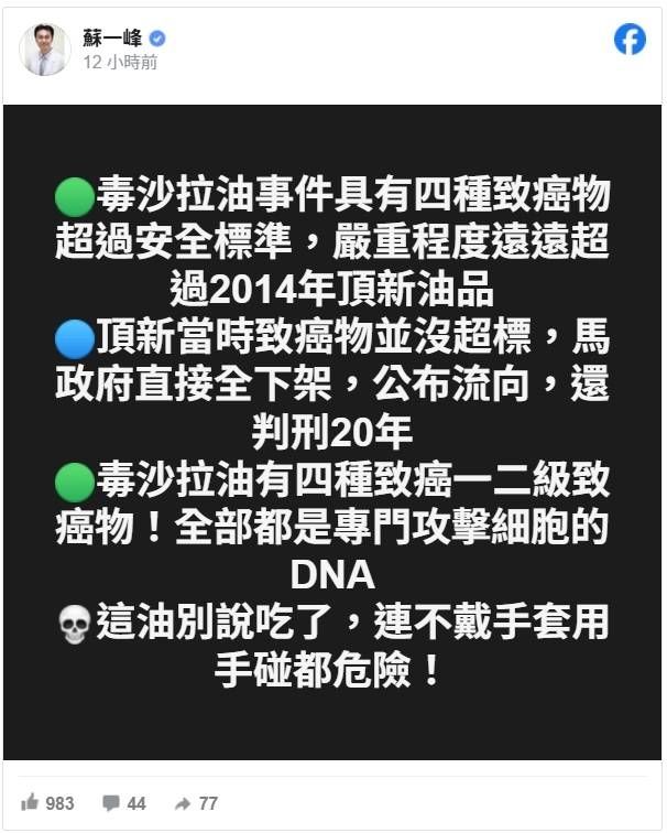 [問卦] 醫生:苯駢芘會代謝 但傷害早就造成了 - 八卦 - PTT.BEST 批踢踢爆文