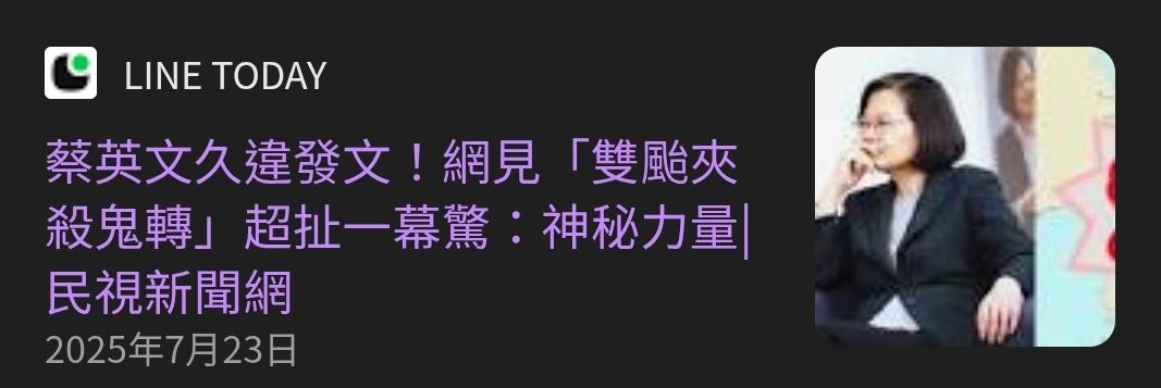 圖 南部這次蒸丸了吧