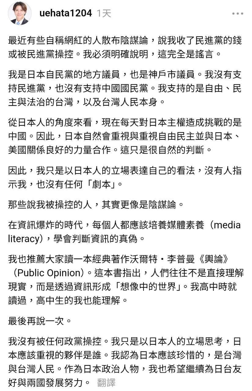 [新聞]「不要讓柯文哲入境」反柯日本議員遭踢爆 - 八卦 - PTT.BEST 批踢踢爆文 2