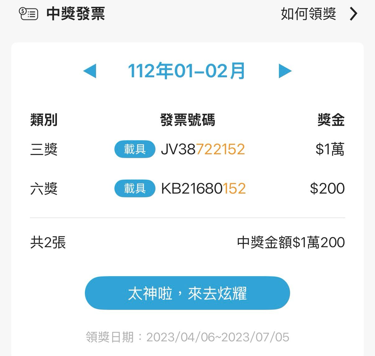 [問卦] 你各位統一發票中最大獎是多少錢? - 八卦 - PTT.BEST 批踢踢爆文 2