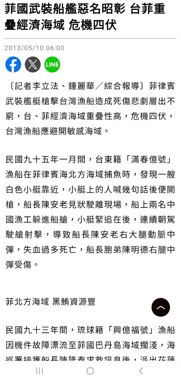 [新聞] 曾是太陽花 他向馬英九道歉：現在菲律賓都騎到我們頭上 - 八卦 - PTT.BEST 批踢踢爆文 3