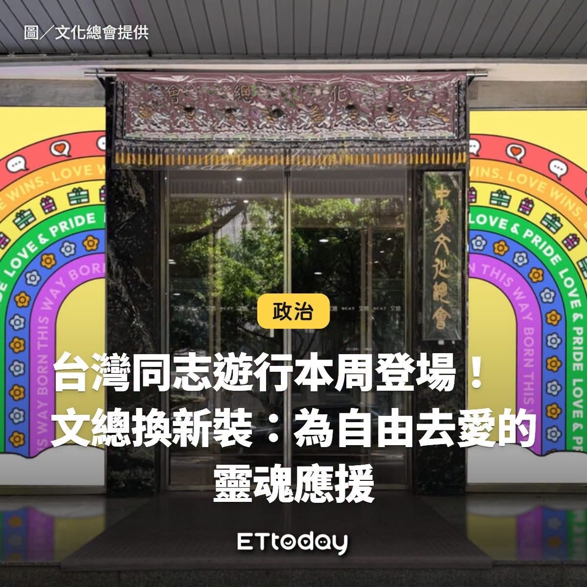 [問卦] 蛤！台北又要辦同志遊行？？？ - 八卦 - PTT.BEST 批踢踢爆文 2