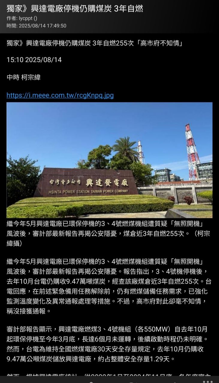 [新聞] 全球空汙排名出爐！台灣退步20名 這幾個 - 八卦 - PTT.BEST 批踢踢爆文 3