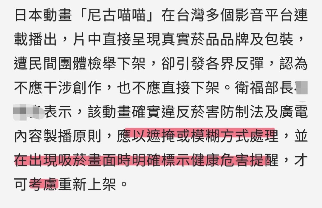 [閒聊] 以後串流動畫出現吸菸是不是都要加警語了 - 希洽 - PTT.BEST 批踢踢爆文