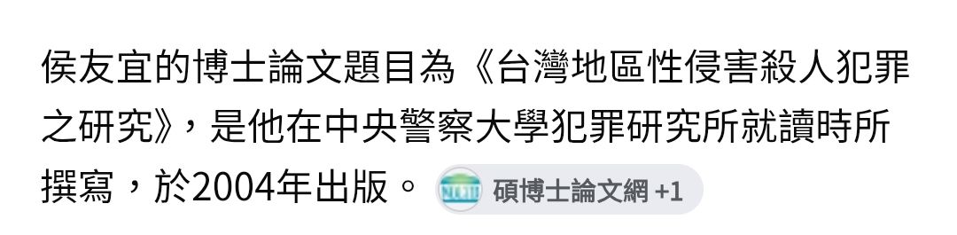 [新聞] 蔣萬安狂打毒品　沈伯洋嗆「作者還沒死」 - 政黑 - PTT.BEST 批踢踢爆文 3