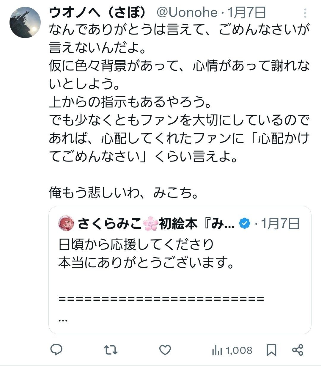 [Vtub] 網友想跟35道歉 但傷害造成已回不去 - 希洽 - PTT.BEST 批踢踢爆文 2