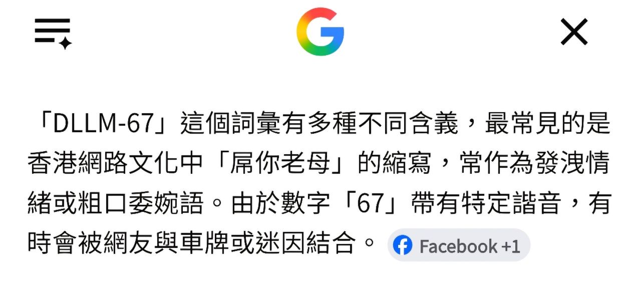 [問卦] 濱崎真緒:這叫炎上?送上車號消消火 - 八卦 - PTT.BEST 批踢踢爆文 3