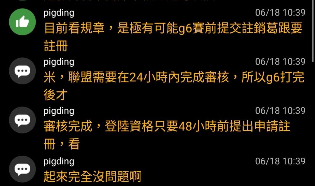 Re: [情報] 領航猿註銷葛拉漢 註冊米納爾 - 台籃 - PTT.BEST 批踢踢爆文 3
