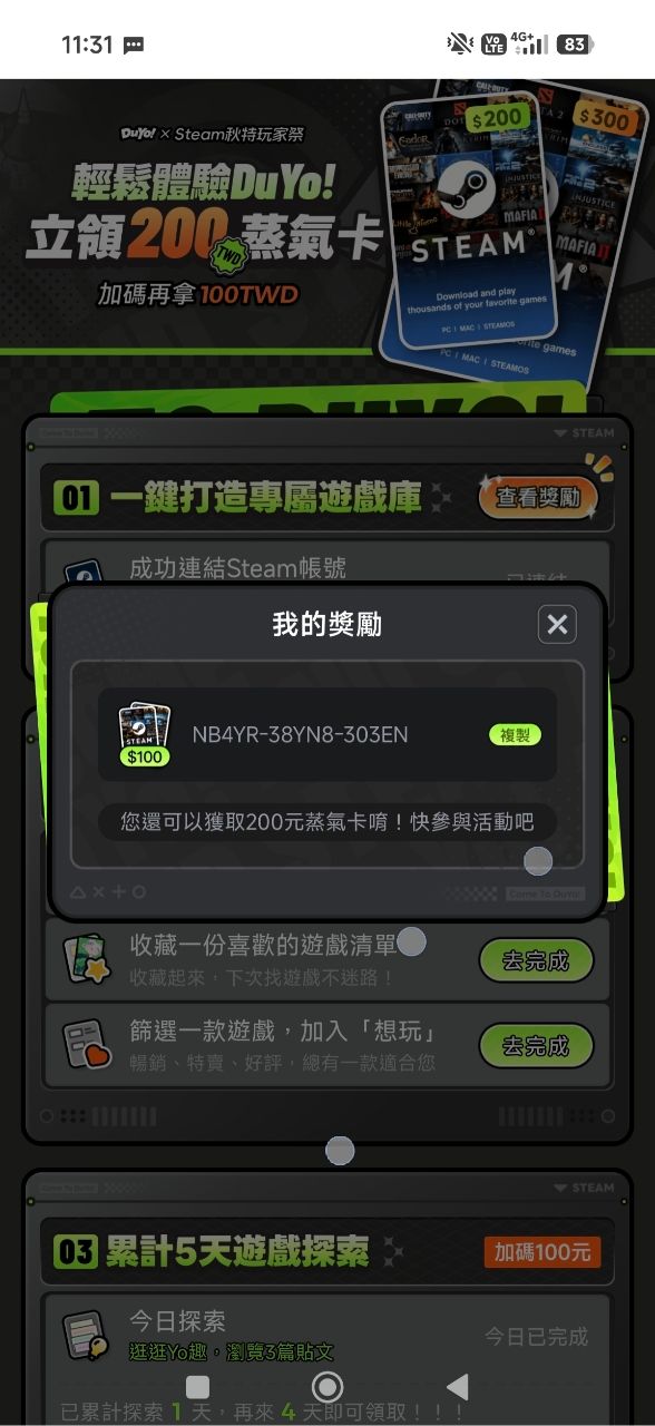 [閒聊] DuYo 蒸氣卡點數限免 - Steam - PTT.BEST 批踢踢爆文