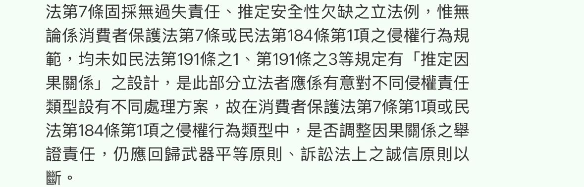 [問題] 機械車位夾傷求償 - 汽車 - PTT.BEST 批踢踢爆文