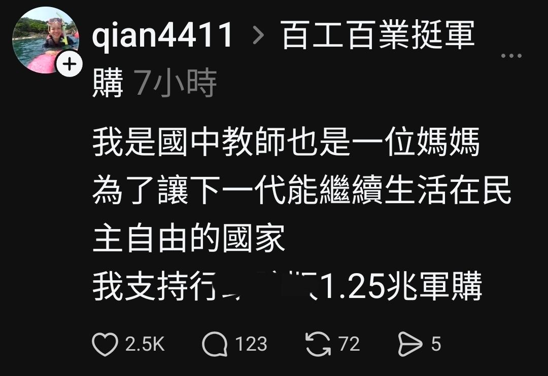 [問卦] 慟！脆上正在大規模煉蠱中！ - 八卦 - PTT.BEST 批踢踢爆文 3