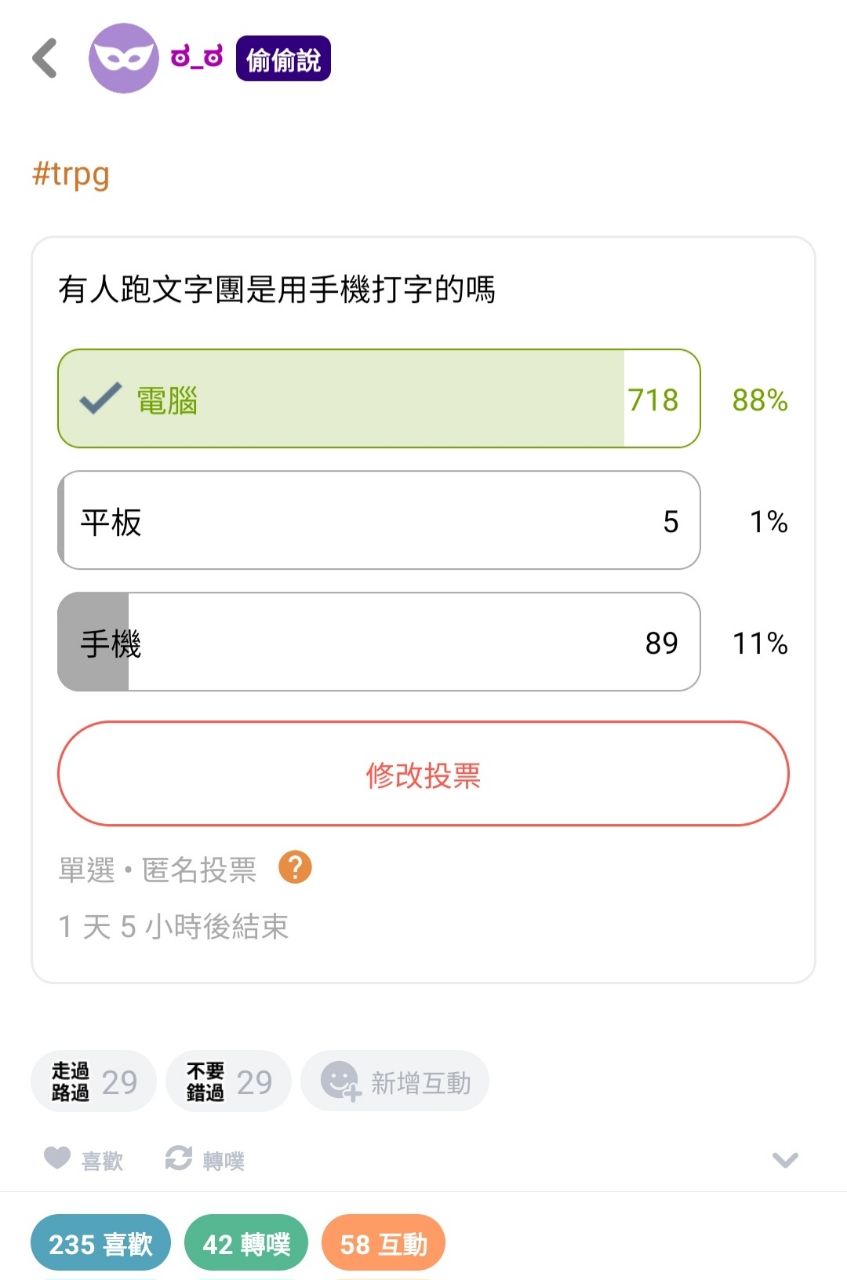 [閒聊] 噗浪熱議：十根手指打字是動漫奇幻場景 - 希洽 - PTT.BEST 批踢踢爆文